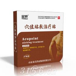 穴位貼敷治療貼 傳統(tǒng)經(jīng)絡(luò)智慧與現(xiàn)代科技的結(jié)合